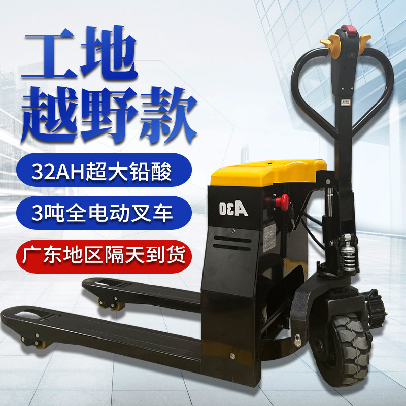 Cattle Chaeity Semi-Electric Pile High Machine 3 ton Repo King Ground Cattle Site Electric Hydraulic Car Warehouse Full Electric Porter