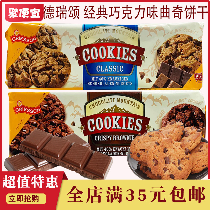 German imports Derry Praises Crispy Leather Brownie Classic Chocolate Taste Cookies 150g snacks new product