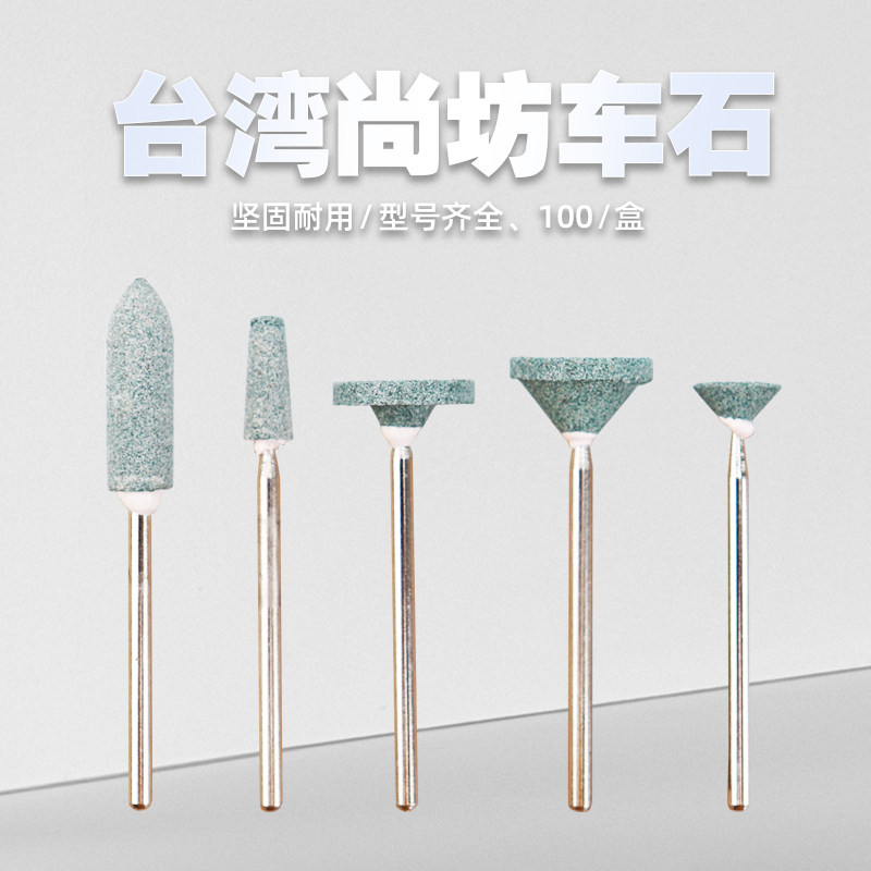 Dental dental dental polishing Taiwan Shanfang Rock green bullet flat sandstone grinded stone grinding stone grinding stone