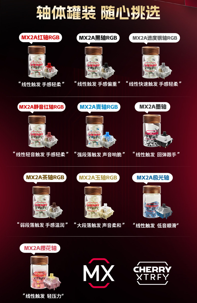 Вал cherry樱桃原厂mx2a机械键盘轴体客制化热插拔轴极光轴红轴樱花轴