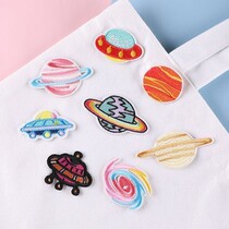 Cute Cartoon Planet UFO embroidery cloth patch clothes decoration repair bag patch patch patch stick DIY hand account can be sewn