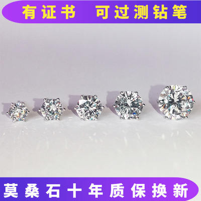 PT950 platinum set with American imported moissanite six-prong diamond stud earrings for men and women, 18K white gold screw type