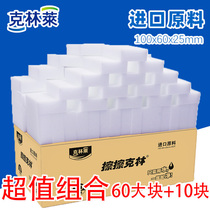 Klinley wipe Klin 60 tablets 10 pieces of nano sponge bathroom cleaning sponge melamine magic wipe decontamination