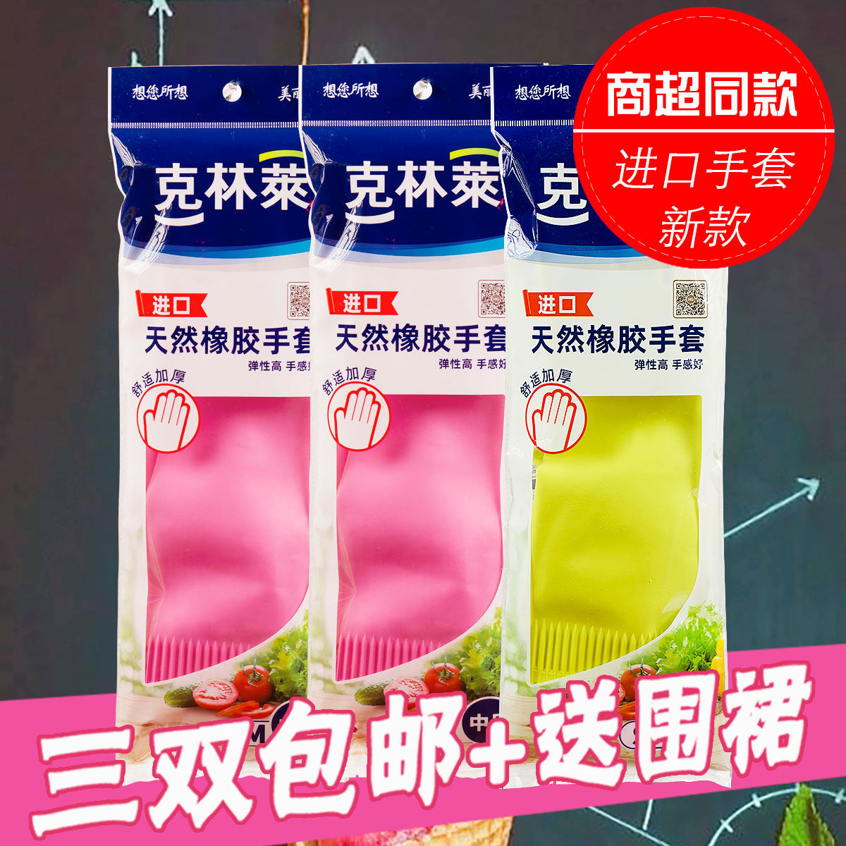 Clintley Rubber Gloves 3 Double Housework Gloves Small S dishwashing laundry kitchen clean and durable waterproof woman