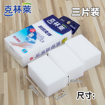 Klinley wipe Klin three pieces magic wipe kitchen housework nano clean sponge wipe magic wipe combination