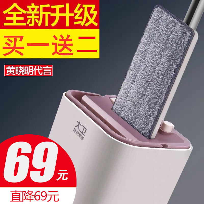 David Z9 Flat Mop Hands-Free Floor Mop for Wooden Floors with Mop Bucket Lazy Mop Scraper Mop