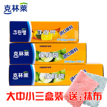 Clintle extraction type fresh bag large middle group packaging food bag microwave oven three - box combination