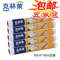 Korea Clintle Frozen Film 30*30 combination 5 Rolled Refrigerator Microwave Special PE Preservation Film