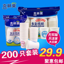 Clintle disposable paper cups 100 - packed colorful paper cups household office thickness trial paper cups 200ml