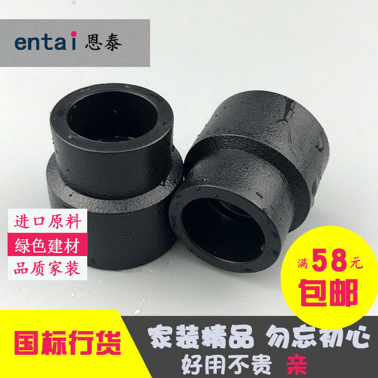 pe diameter direct socket type reducing connector straight through pe water pipe size head 20 Change 32 Change 63 change 110