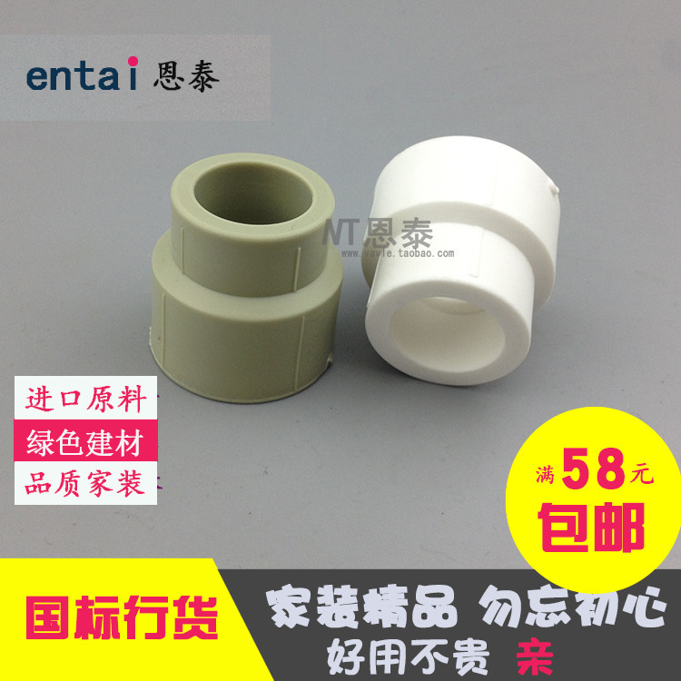 4-point ppr reducing direct size head reducing direct pipe fittings White green Gray 110 160