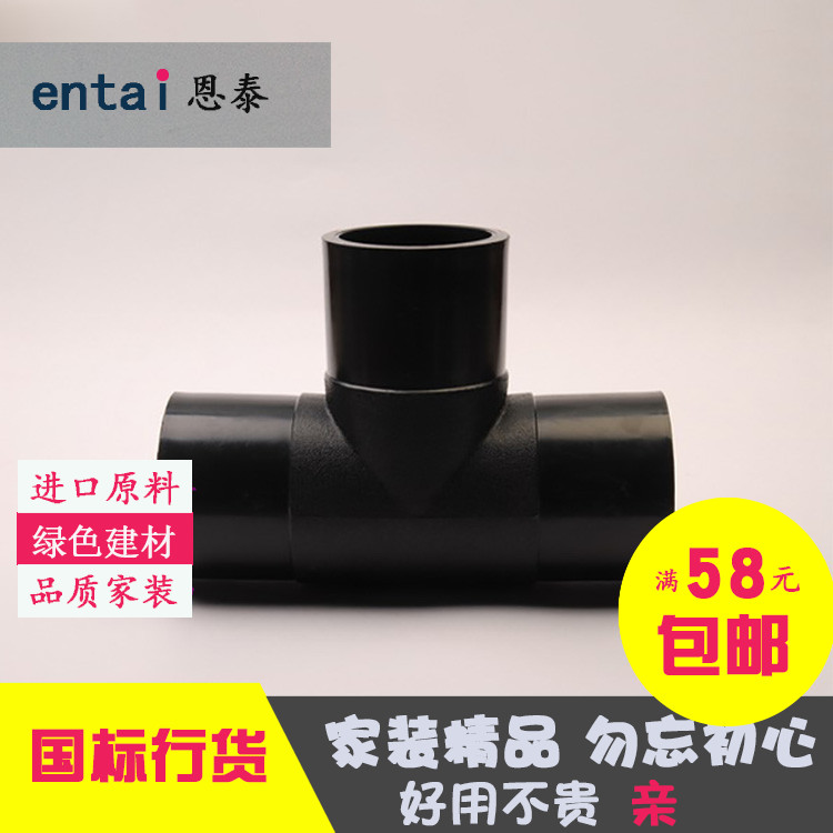 Diameter three-way connector 9110160140180200315400 for the pe-butt-type three-way water pipe