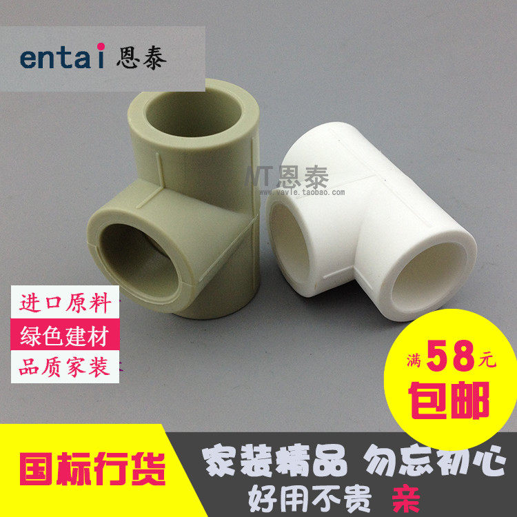 Thickened PPR equal diameter tee 6 points PPR water pipe tee fitting joint 20 25 32 63 75 90 160