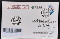 Qingdao Station Execute Shenzhou 12 Flight Measurement and Control The first day of actual delivery of pp Manned Spaceflight postage stamps