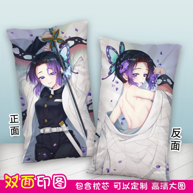 鬼灭之刃蝴蝶忍抱枕长条睡觉二次元学生定制枕男等身同等身日礼物