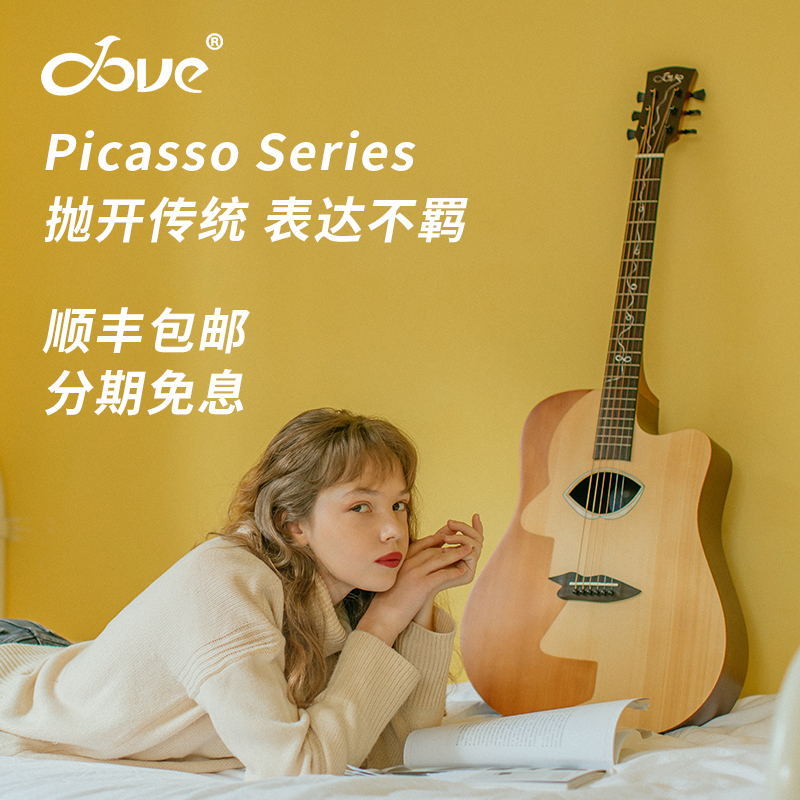 Dove Dove guitar veneer 41 inch folk face single male and female novice beginner original Picasso art guitar