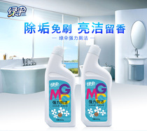 Green umbrella powerful toilet liquid 800g Two bottles of toilet hanging wall free of brush and descaling to remove the smell sterilization agent bright and fragrant