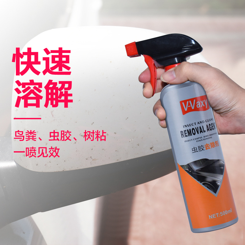 V - Vaxy insect glue cleaner viscose remover car to remove the glue from the glue without paint