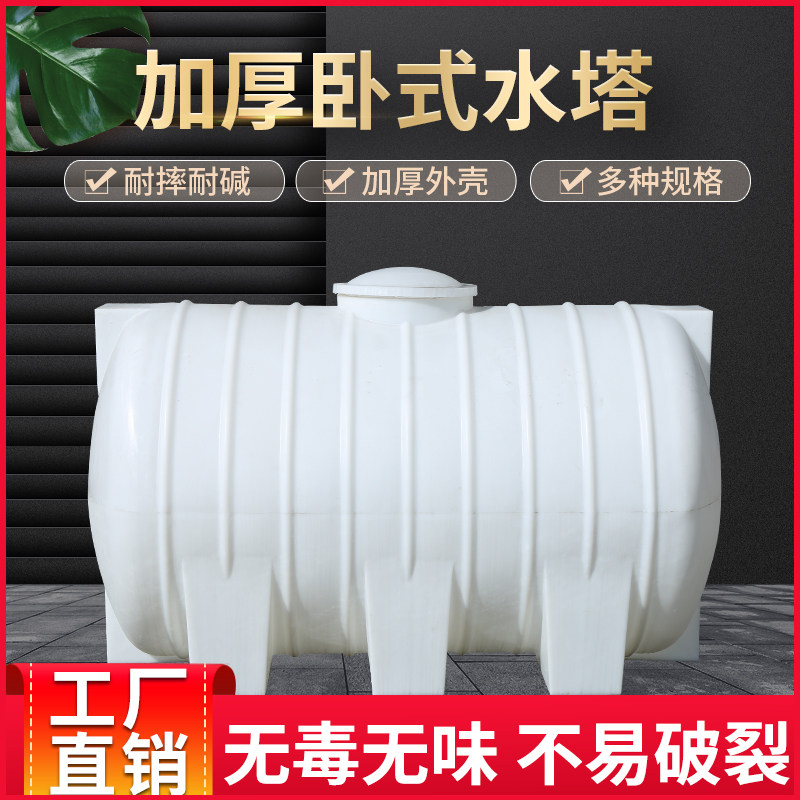 Horizontal plastic water tower storage tank large water tank storage barrel diesel barrel 5 10 ton large water barrel outdoor car barrel