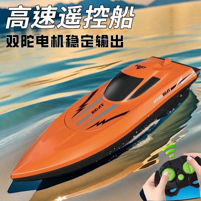 高速リモコン式スピードボートのおもちゃ、特大サイズの水上リモコンボートモデル、充電式、防水仕様、男の子へのプレゼント。