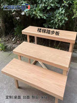 American red oak solid wood board desktop countertop stair tread board custom DIY log wood square timber