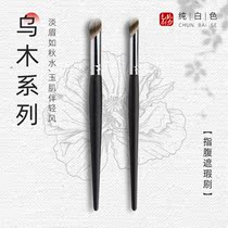Ebony size finger belly concealer brush copper tube without brush marks beauty tool Cangzhou Qingxian pure white makeup brush