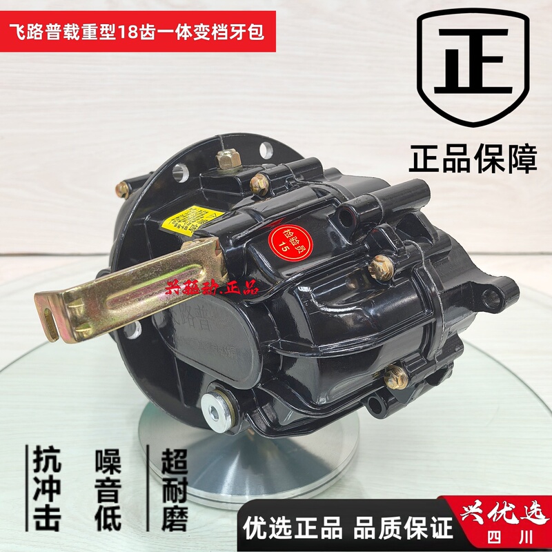 Electric Tricycle Rear Axle Differential Gear Kit Differential Assembly Gear Shifter High and Low Gear Transmission Free Shipping