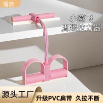 Small Swallow Flying Stretcher Supine Sit-up Assist Pull Rope Oxford Anti-Fracture PVC Flat With Foot Pedal Lager