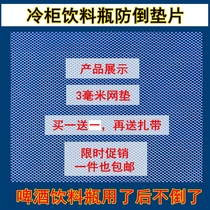 Refrigerator Mesh Mat Plastic Liner Sheet Layer Shelf Anti-Fall Shelf Insulation Net Beer Drink Display Cabinet Mesh Mat