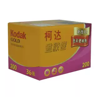 Kodak 200 degree gold film 2023 English version 135 model retro LOMO retro camera color film