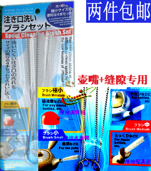 4pcs Japanese Tea Kettle Nozzle Cleaning Brush Milk Bottle Nozzle Brush Flavoring Nozzle Small Caliber Kettle Nozzle Brush
