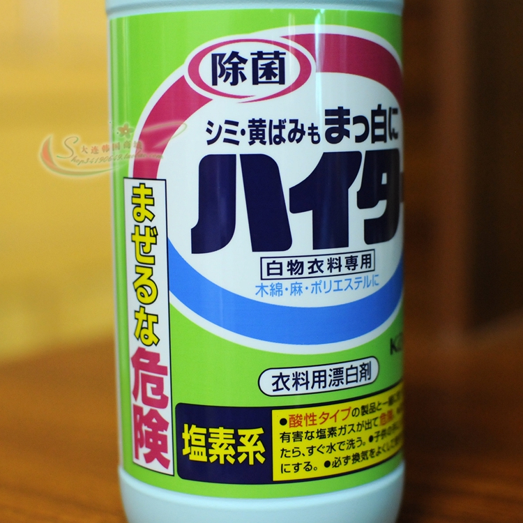 Nhật Bản nhập khẩu chất tẩy trắng quần áo bằng vải cotton và vải lanh để khử trùng khử trùng hộ gia đình Huang Zeng Bạch - Dịch vụ giặt ủi thuốc tẩy quần áo cho trẻ sơ sinh
