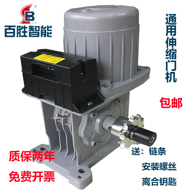 Yum telescopic door motor electric door general motor BS-SS420 door opener telescopic door trackless motor