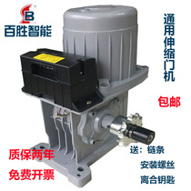 Yum telescopic door Motor electric door universal motor BS-SS420 door opener telescopic door trackless motor