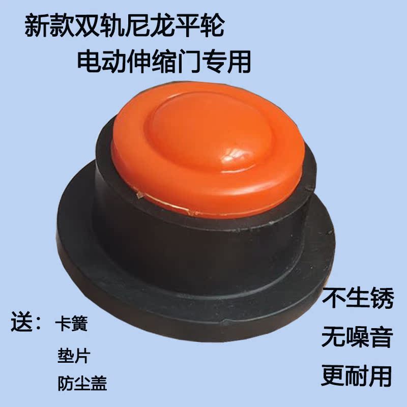 Automatic door wheel universal and accessories universal rubber wheel telescopic door wheel angle wheel inner hole 12