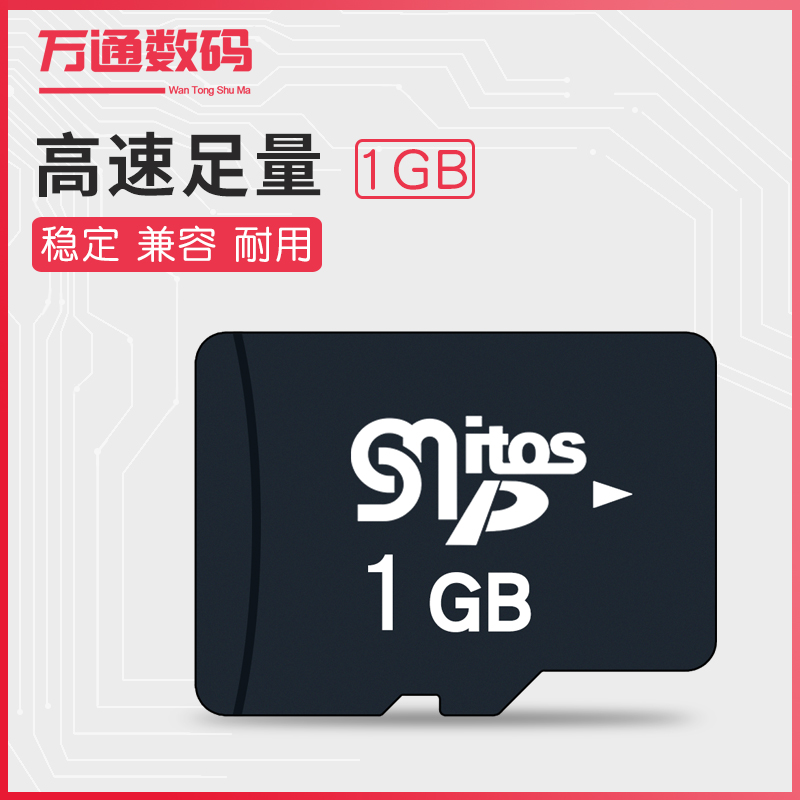 Original Loaded Foot TF1g Mobile Memory Card 1GB Micro SD Memory Card Card Speaker memory Card