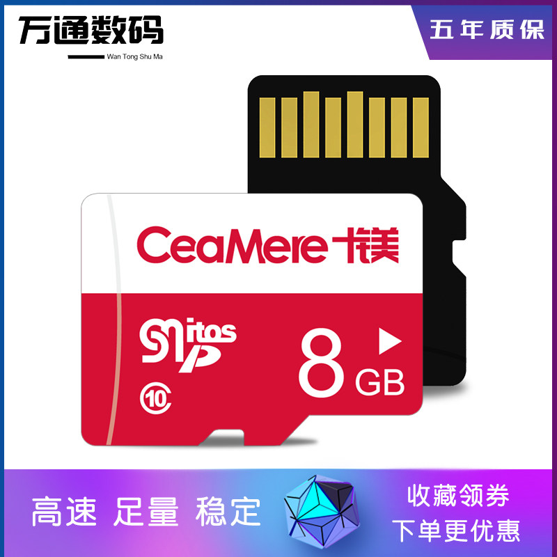 ten magnesium 8g memory card 8gtf Carmicro memory card high speed C10 card class10 mobile phone memory card