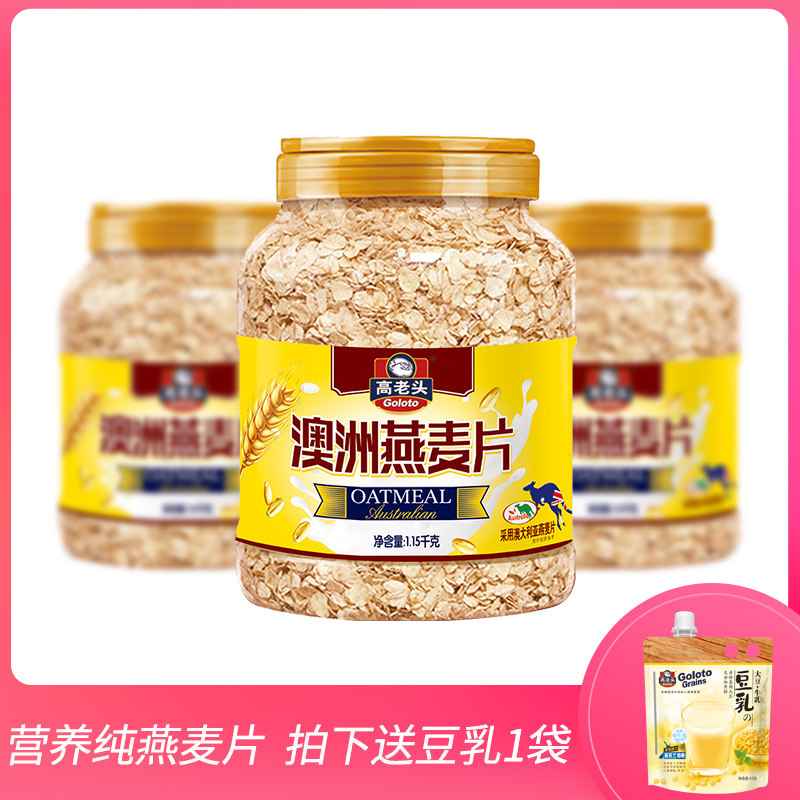 High Old Man Nourishment Pure Oatmeal 1 15kg Original Taste Breakfast That Is Flush Ready-to-eat Cereals Substitute for Rinderless Drink Canned