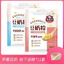 High old man milk and calcium soy milk powder 600gX2 bags of soy milk Nutritious breakfast Student meal replacement Ready-to-eat drink