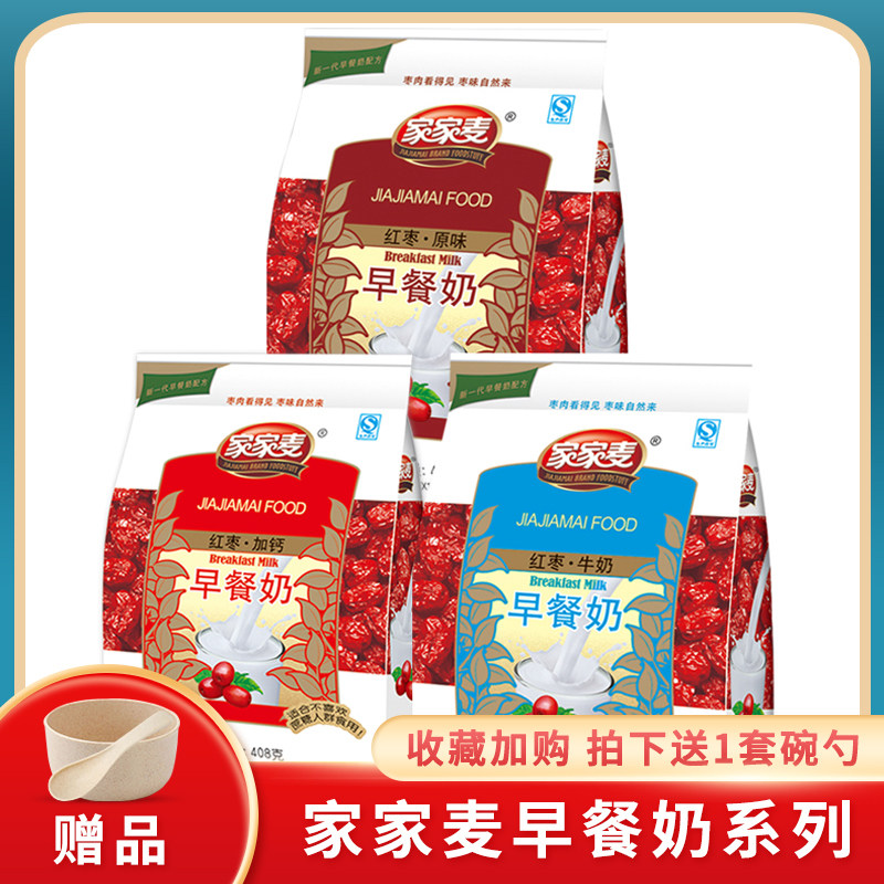 Family red date milk breakfast milk 408g*3 bags of nutritional nutrition plus calcium soy milk powder breakfast paste