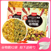 Huangmai family spicy seaweed grain crisp 120gX2 bags spicy curry dry eat oatmeal grain circle snacks