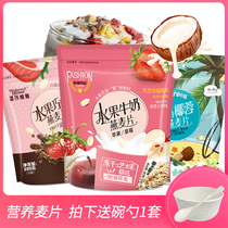 Royal Wheat Family Mixed Fruit Milk Oatmeal 350gx3 bags Full ready-to-eat breakfast cereals Nutritional punch drink