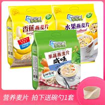 Jiajia Mai fruit oatmeal 628gx2 bags Banana milk Nutrition student meal replacement fruit and vegetable cereal drink