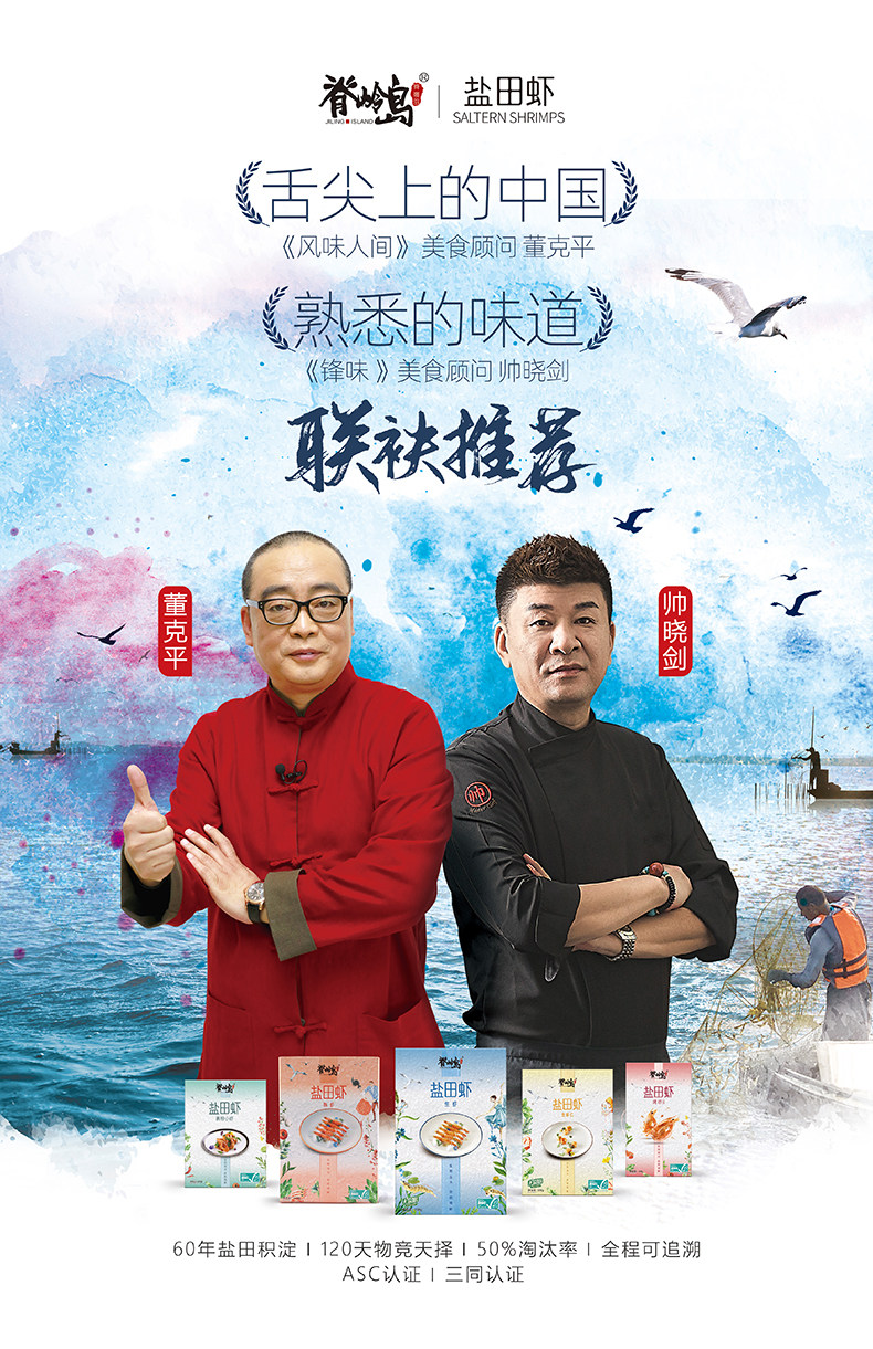 中饭协指定品牌 脊岭岛 新鲜熟冻盐田虾大虾 250g*3盒 双重优惠折后￥108包邮