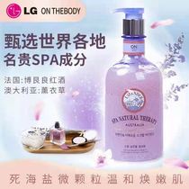 South Korea LG Anbaodi SPA lavender scrub exfoliating shower gel soothes and calms long-lasting fragrance for men and women
