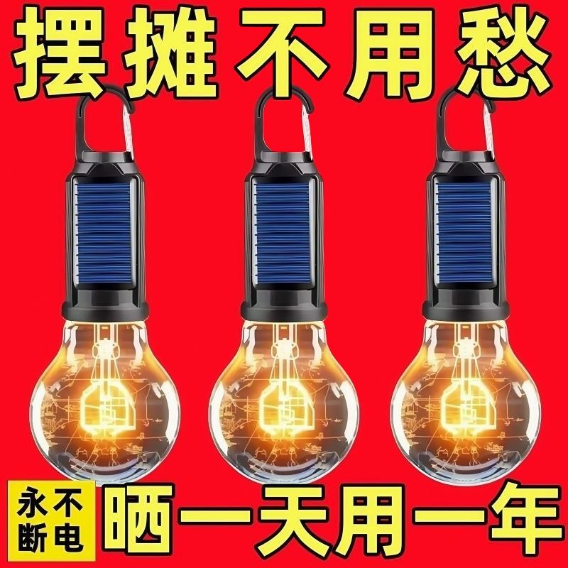 Special Forces Solar Rechargeable Outdoor Camping Light Tent Night Market Emergency Light Multi-Functional Household Durable Light