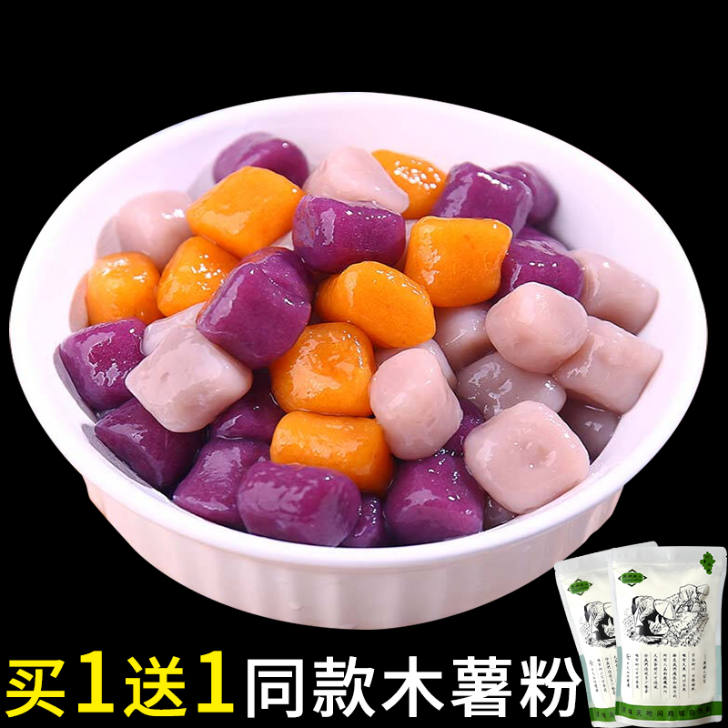 Tapioca powder pearl milk tea homemade household Taro flour made bowl cake milk tea commercial edible starch raw powder 1kg