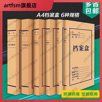 10 thick A4 Kraft paper file box 1 2 3 4 5 6cm office storage data box file box