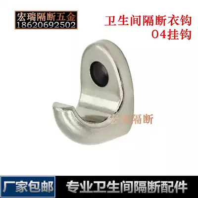 Powder room partition coat hook Shopping mall toilet Toilet clothes hook Kitchen hook Bathroom hook Public place door hook