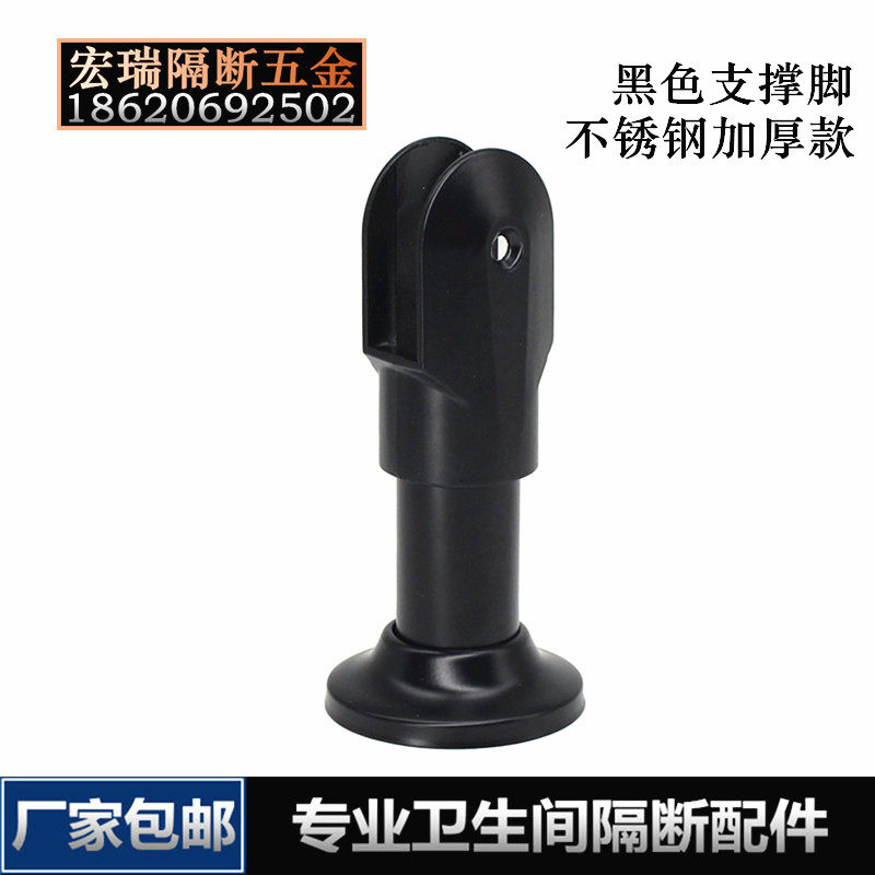 Public health partition accessories black stainless steel partition support feet toilet splint frame adjustable bracket feet